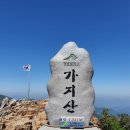 2023/5-25(목) 가지산[1,241m] 주중 산행 공지 이미지