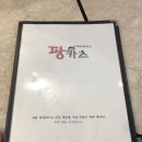 팡카츠