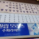 필동반점