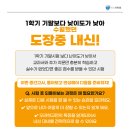도장중 앞 이미지