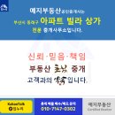 예지부동산공인중개사사무소 이미지