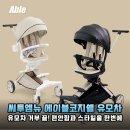 에이블
