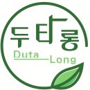 두타롱 이미지
