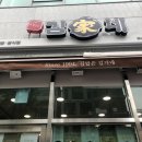 행신김밥