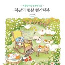 봄날에햇살 이미지