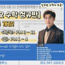 이츠매쓰에듀학원
