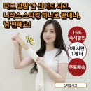 스타킹 | 스타일시크 니하이 여심 스타킹 오버니삭스스타킹 반반투톤 스타킹 후기