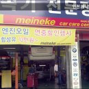 삼정자동차공업사 이미지