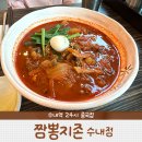 수내역(환승주차장) | 수내역중국집 짬뽕지존 수내점