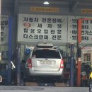 서대원 정비 앤 세차 | 24년 8월14일 말복날 자동차도몸보신? 시키기 성남 서대원정비앤세차