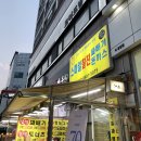 행복한찰진꽈배기 이미지