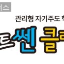 청라스마트러닝센터학원