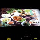 두메골쌈밥 네이버블로그
