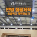 인덕원초등학교 이미지