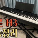 디지털키보드피아노 연주 이미지