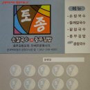 대한손칼국수 이미지