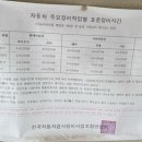 화원삼보정비검사소