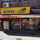 동원로또판매점 네이버블로그