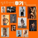 짐오브선셋 이미지