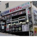 다이버포차 네이버블로그