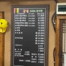 금송오리와삼계탕 이미지