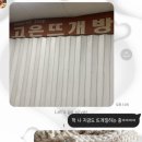 고은뜨개방 - 고양시 덕양구 화신로260번길 57 | 고은뜨개방