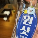 교자엔비어교동택지점
