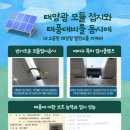 하진 태양광발전소 네이버블로그