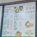 김가네참숯갈비 이미지