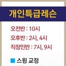 발리실내스크린골프연습장 이미지