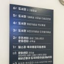 도봉문화정보도서관(어린이열람실) | 도곡정보문화도서관 아기랑 ❤️ 유아열람실 어린이열람실 (영업시간, 층별안내)