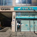 아이맘약국 이미지