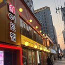 영등포로53길 | 영등포 회식 맛집 추천｜여로집 영등포점 매운 오징어무침·볶음 솔직 후기 (주차 정보)
