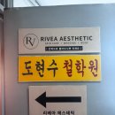 엔터엑스주 | 강남구청역 리베아에스테틱 티리온엑스 받아본 내돈내산 후기