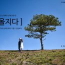 한올지다