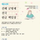 경남농아인협회 창원시진해지부 | [경남 창원] 제 64회 진해 군항제 전국 한글 백일장 공고