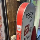 명랑핫도그노량진점 | [서울 동작구] 명랑핫도그 노량진점| 통가래떡 핫도그 후기, 명량핫도그 소스 꿀조합과 메뉴 가격...