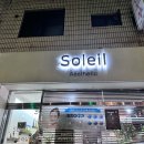 비타민충전소 - 미추홀구 미추홀대로 555 | 구미에스테틱, 제 피부 비타민 충전소 '에스테틱 쏠레이' 방문 후기