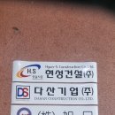 부원건설(주)