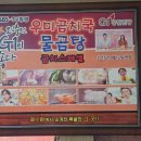 속초곰치국 이미지