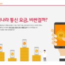 통신나라 이미지