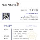 빛나는 행정사사무소 이미지