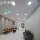 정앤남