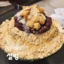 설빙동탄 이미지