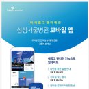 삼성병원 이미지