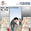 오늘의 신문 시사만평(Today Cartoon) 2011년 1월 27일【목요일】 이미지