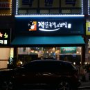정읍 족발 맛집 &#39;잭아저씨족발보쌈정읍수성점&#39; 정읍한식