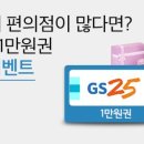 GS25시 네이버블로그
