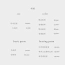 김수진 미용실 이미지