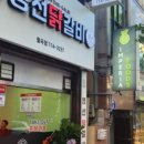 영선식당 이미지
